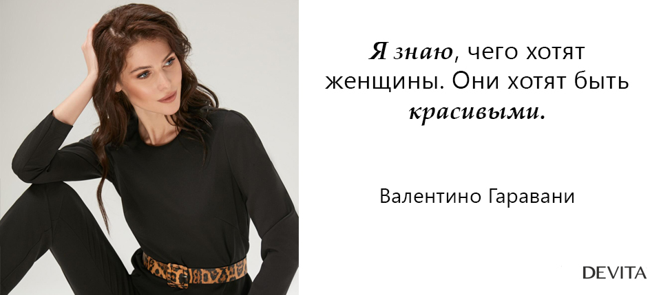 Брюки. Секреты выбора правильного размера.