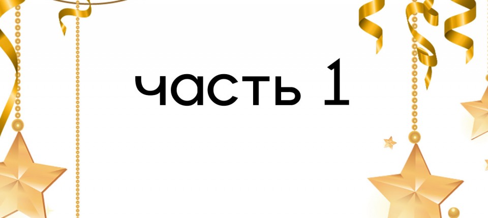 Проект "Преображение"